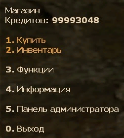 Ресурс '[Shop] Core (Fork)'