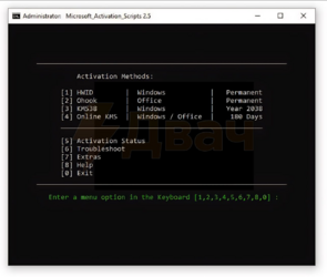 Хакеры слили исходники ультимативного сервиса для активации пиратской Windows